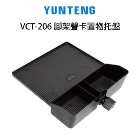 雲騰 VCT-206 腳架聲卡置物托盤