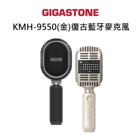 Gigastone KMH-9550(金)復古藍牙麥克風