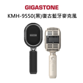 Gigastone KMH-9550(黑)復古藍牙麥克風