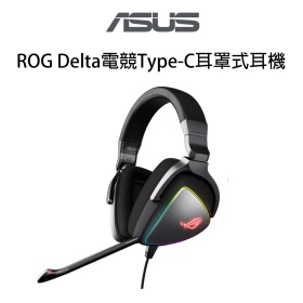 華碩 ROG Delta電競Type-C耳罩式耳機