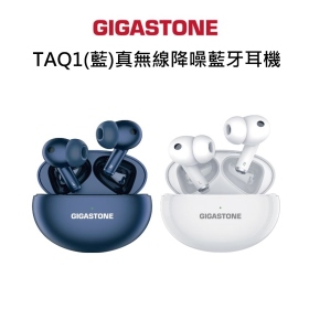 Gigastone TAQ1(藍)真無線降噪藍牙耳機