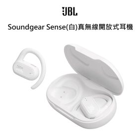 JBL Soundgear Sense(白)真無線開放式耳機