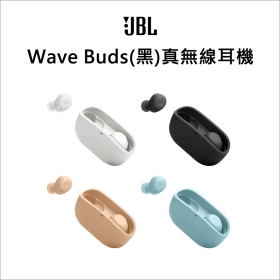 JBL Wave Buds(黑)真無線耳機