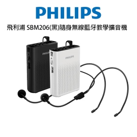 飛利浦 SBM206(黑)隨身無線藍牙教學擴音機