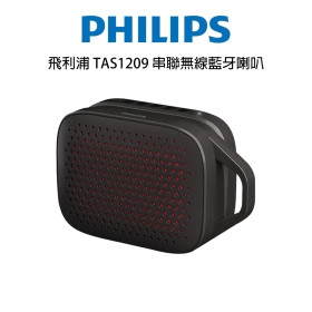 飛利浦 TAS1209 串聯無線藍牙喇叭