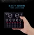 聲響 V8 專業級直播用聲卡(黑)超值版