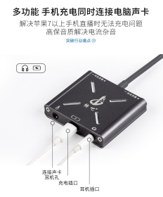 暢吧 直播一號聲卡轉接器 Lightning