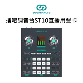 森然 播吧調音台ST10直播用聲卡