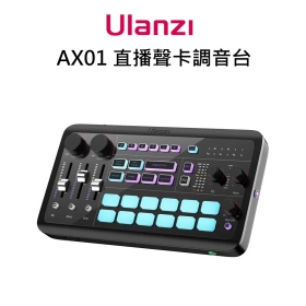 ulanzi AX01 直播聲卡調音台
