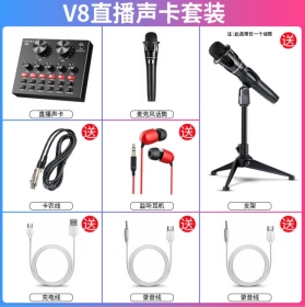 聲響 V8 專業級直播用聲卡(黑)超值版套裝組