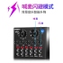 聲響 V8 專業級直播用聲卡(黑)超值版套裝組