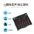 聲響 V8 專業級直播用聲卡(黑)超值版套裝組