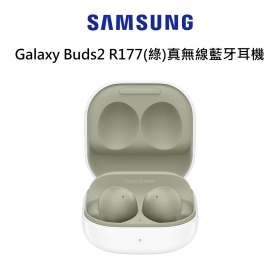 三星 Galaxy Buds2 R177(綠)真無線藍牙耳機