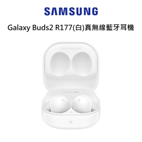 三星 Galaxy Buds2 R177(白)真無線藍牙耳機