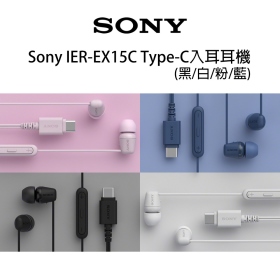 Sony IER-EX15C(粉)Type-C入耳耳機