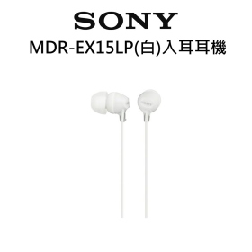 Sony MDR-EX15LP(白)入耳耳機