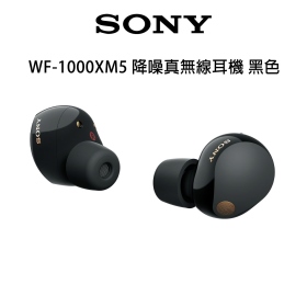 Sony WF-1000XM5 降噪真無線耳機 黑色