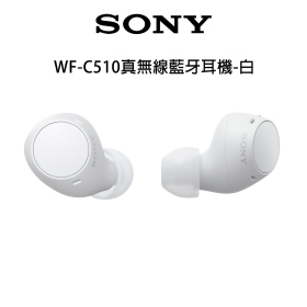 Sony WF-C510真無線藍牙耳機-白