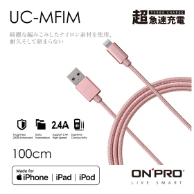 ONPRO_Lightning MFI認證充電線1米_玫瑰金