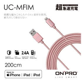 ONPRO_Lightning MFI認證充電線2米_玫瑰金