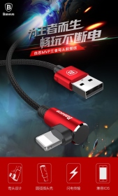 倍思_MVP王者Lightning彎頭1米快充線_黑