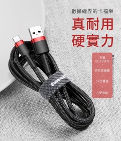 倍思_卡福樂(紅黑)Lightning快充線1米