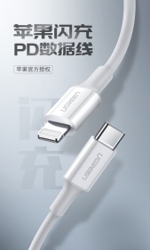 綠聯 Type-C轉iOS MFi快充線25cm_白