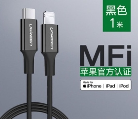 綠聯 Type-C轉iOS MFi快充線1米_白