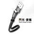 聯浦_Lightning 25cm快充TPE扁線 LP-713