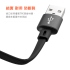 聯浦_Lightning 25cm快充TPE扁線 LP-713