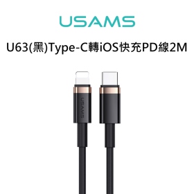 USAMS U63(黑)Type-C轉iOS快充PD線2M
