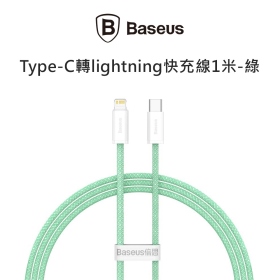 倍思_靈動(綠)Type-C轉lightning快充線1米
