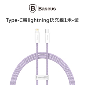 倍思_靈動(橘)Type-C轉lightning快充線1米