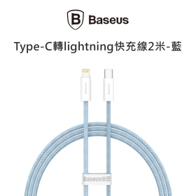倍思_靈動(藍)Type-C轉lightning快充線2米