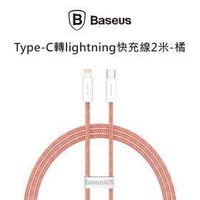倍思_靈動(橘)Type-C轉lightning快充線2米