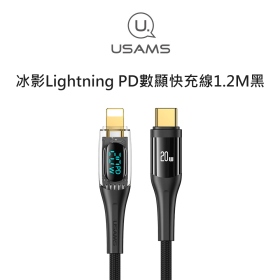 USAMS 冰影Lightning PD數顯快充線1.2M黑
