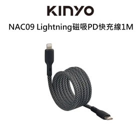 KINYO NAC09 Lightning磁吸PD快充線1M