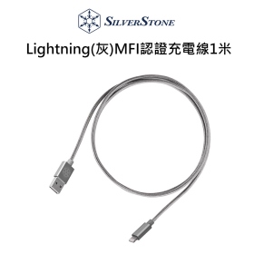 銀欣 Lightning(灰)MFI認證充電線1米