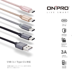 ONPRO Type-C 1.2米QC3快充3A編織線_金