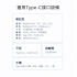 綠聯_Type-C雙公頭USB2.0 3A快充2米傳輸線_白