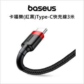 倍思_卡福樂Type-C 3米快充線_紅黑