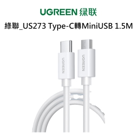 綠聯_US273 Type-C轉MiniUSB 1.5M
