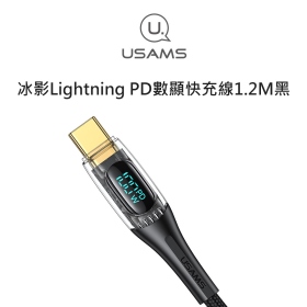 USAMS 冰影Type-C雙公頭數顯快充線1.2M黑