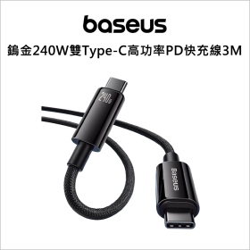 倍思 鎢金240W雙Type-C高功率PD快充線3M