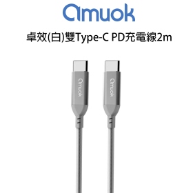 amuok 卓效(白)雙Type-C PD充電線2m