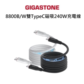 Gigastone 8800W雙TypeC磁吸240W充電線