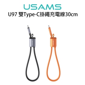 USAMS U97(灰)雙Type-C掛繩充電線30cm