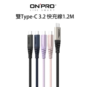 ONPRO 雙Type-C 3.2(鈦)快充線1.2M