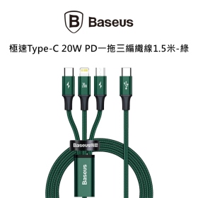 倍思_極速Type-C 20W PD一拖三編織線1.5米_綠
