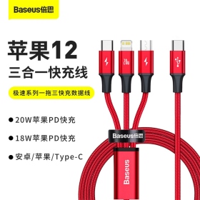 倍思_極速Type-C 20W PD一拖三編織線1.5米_紅